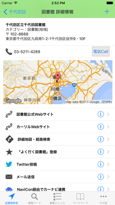 Librarian - library search screenshot 10
