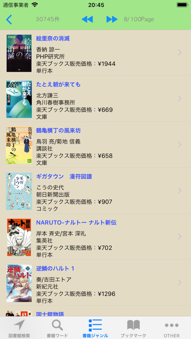 Librarian - library search screenshot 3
