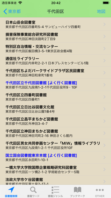Librarian - library search screenshot 8