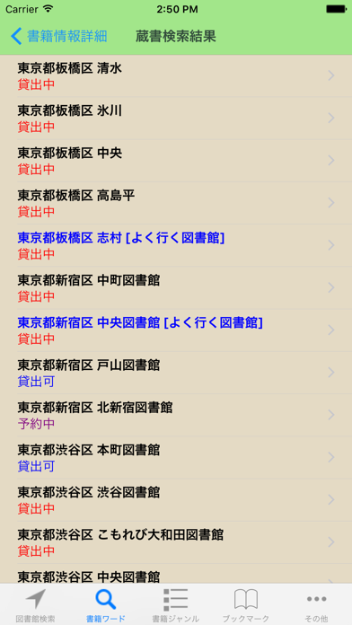 Librarian - library search screenshot 5