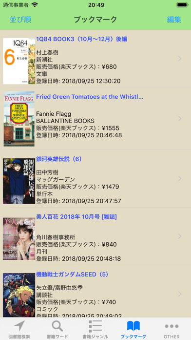 Librarian - library search screenshot 1