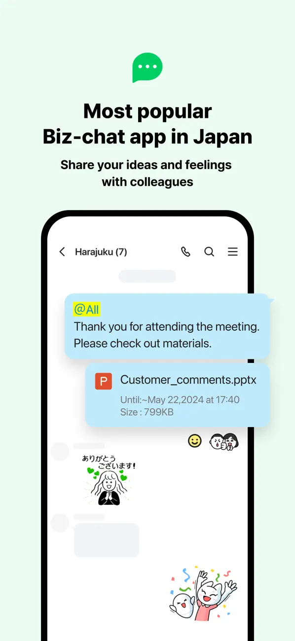 LINE WORKS: Team Communication screenshot 6