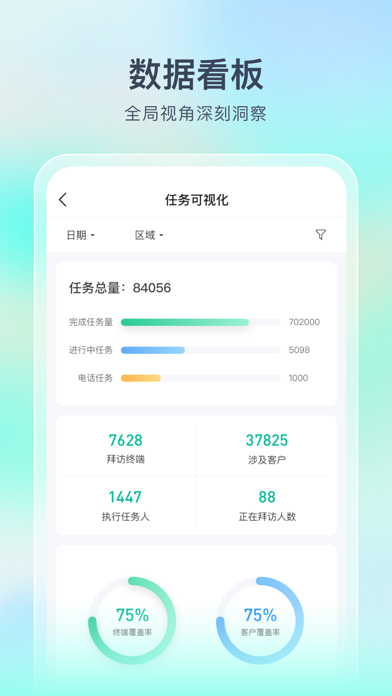 Linker拜访 screenshot 1