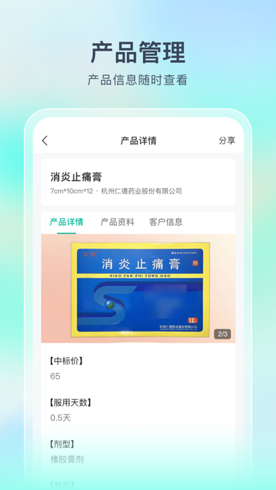 Linker拜访 screenshot 3