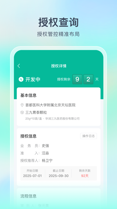 Linker拜访 screenshot 4