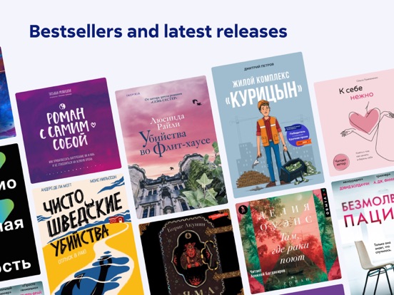 Litres: Books and audiobooks screenshot 9