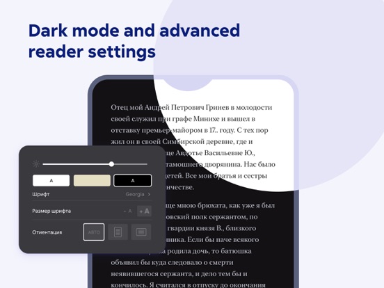 Litres: Books and audiobooks screenshot 2