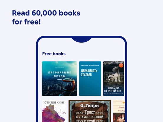 Litres: Books and audiobooks screenshot 8
