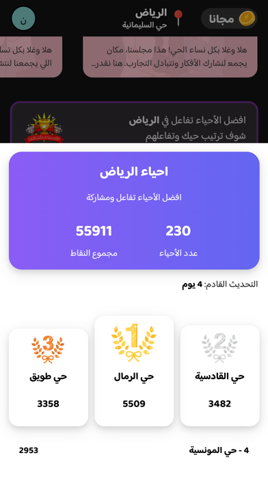 local platform screenshot 3