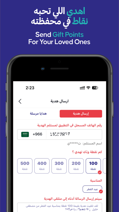 Locate | لوكيت screenshot 2