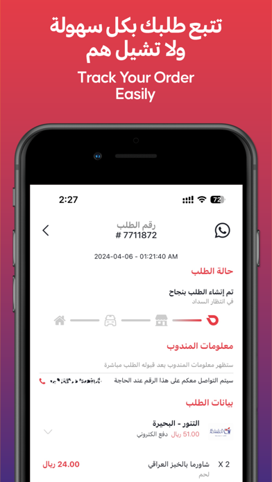 Locate | لوكيت screenshot 1