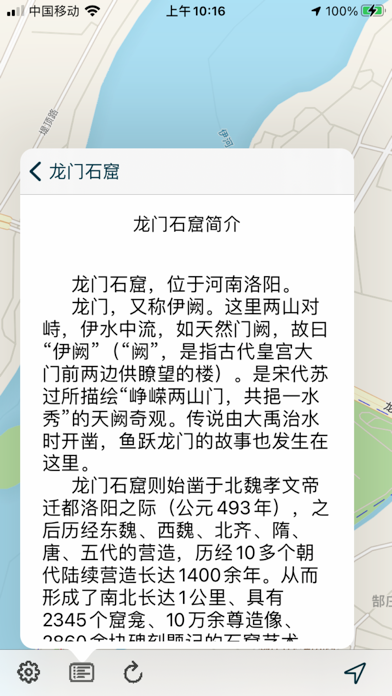 Longmen Grottoes screenshot 1