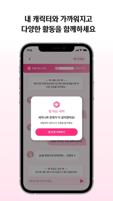 LoveyDovey - Dream AI Chats screenshot 1