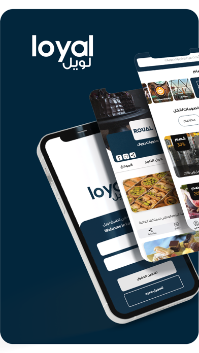 Loyal - لويال screenshot 9