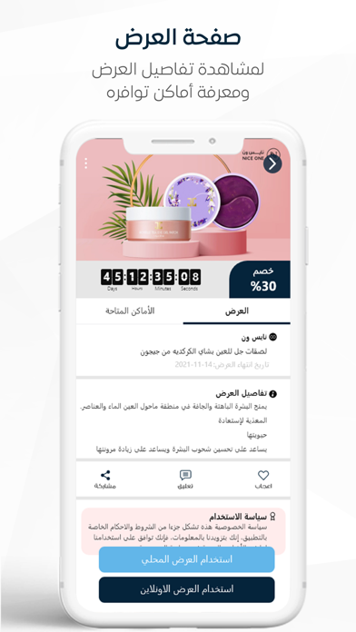 Loyal - لويال screenshot 4