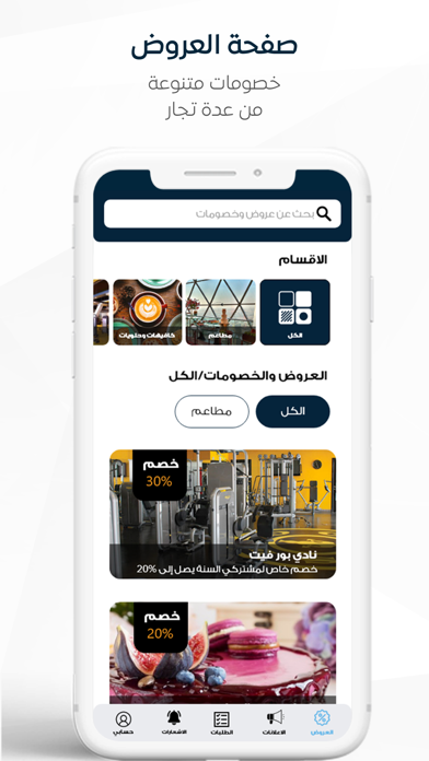 Loyal - لويال screenshot 6
