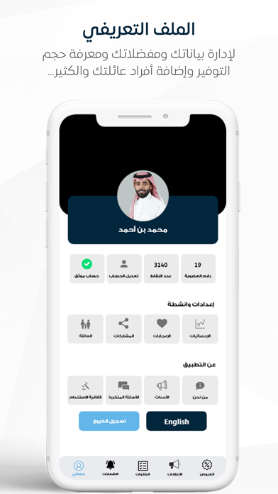 Loyal - لويال screenshot 1