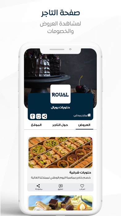 Loyal - لويال screenshot 5