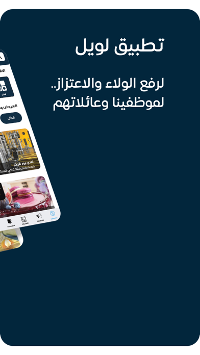Loyal - لويال screenshot 8