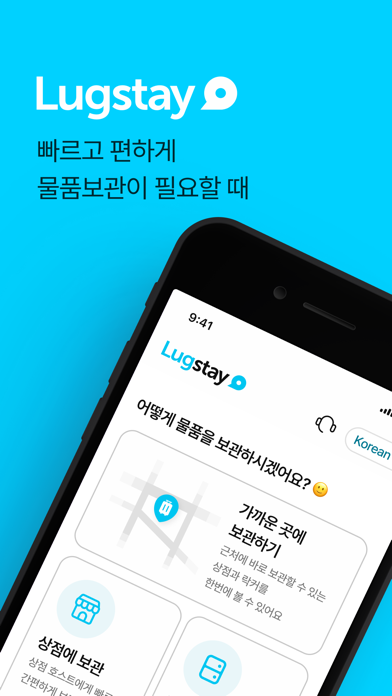 Lugstay screenshot 5