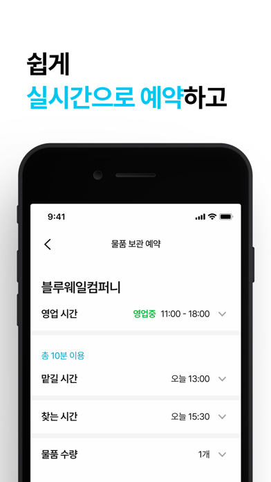 Lugstay screenshot 2