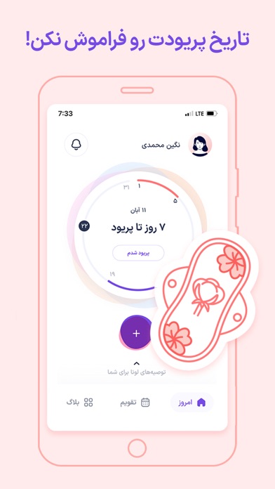 Luna - Period Tracker screenshot 5