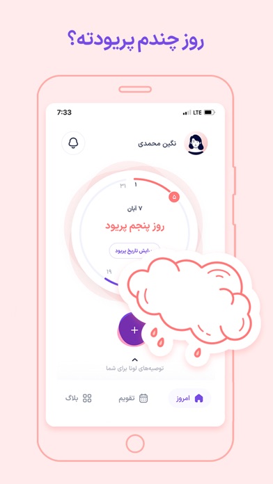 Luna - Period Tracker screenshot 2