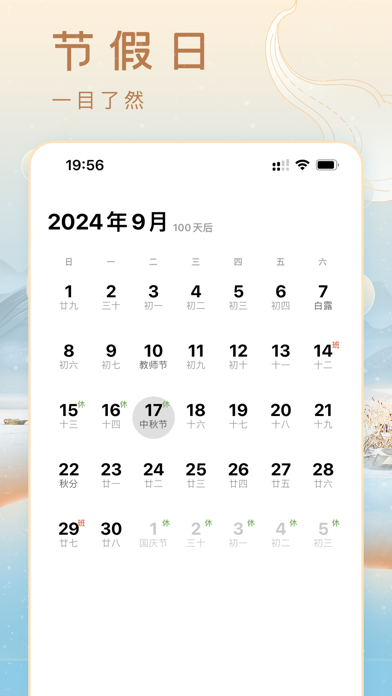 m calendar - Minimal Calendar screenshot 5