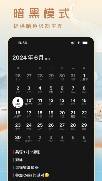 m calendar - Minimal Calendar screenshot 4