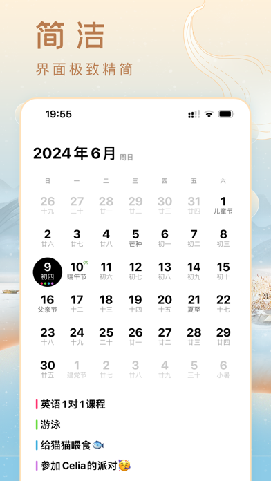 m calendar - Minimal Calendar screenshot 7