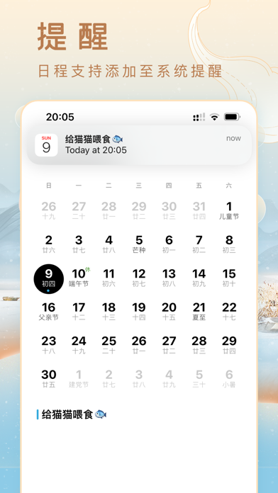 m calendar - Minimal Calendar screenshot 3
