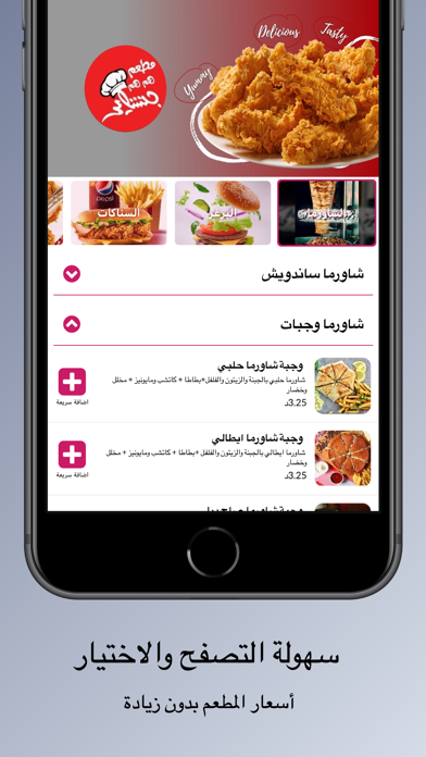 Maestro - مايسترو screenshot 1