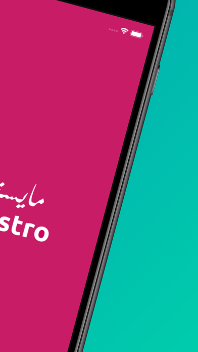 Maestro - مايسترو screenshot 3