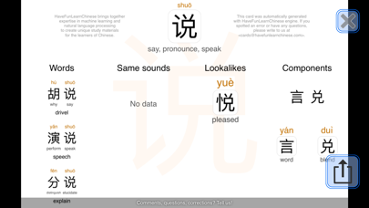 Mag Hanzi learn Mandarin screenshot 2