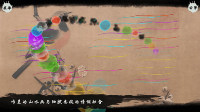 Magic Zither screenshot 2
