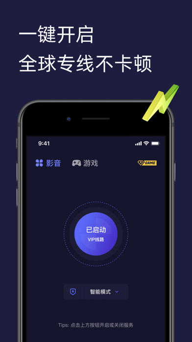 Malus加速器-海外华人专属回国加速器 screenshot 4