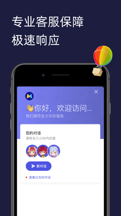 Malus加速器-海外华人专属回国加速器 screenshot 3