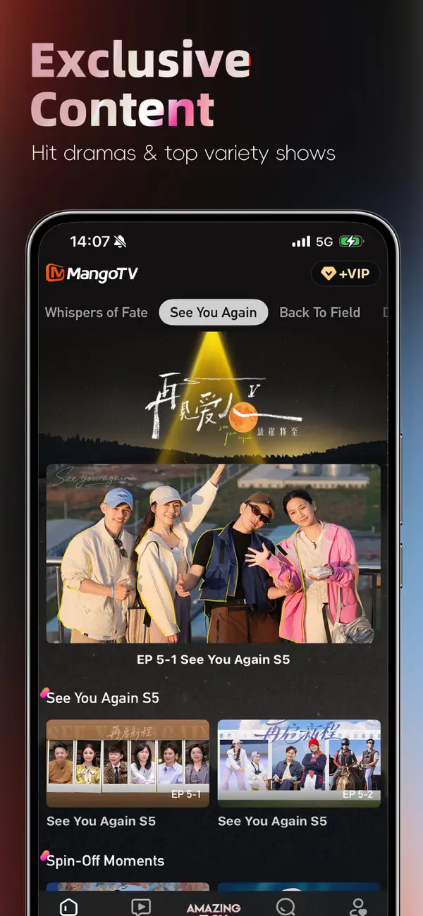 MangoTV screenshot 6