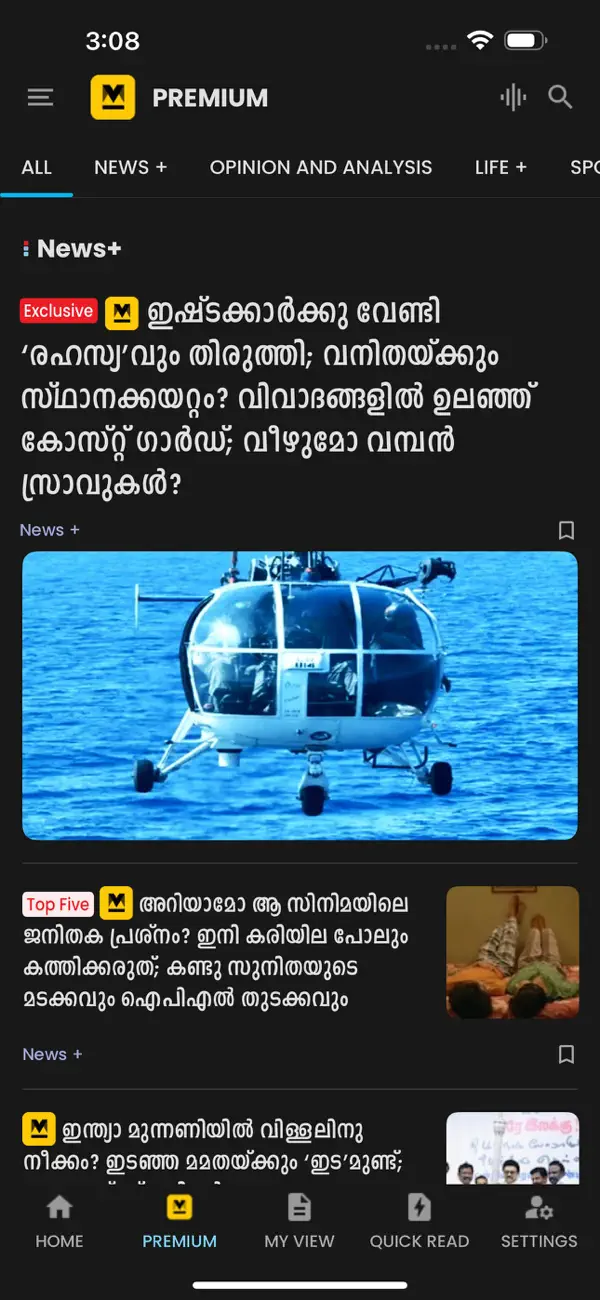 Manorama Online: News & Videos screenshot 5
