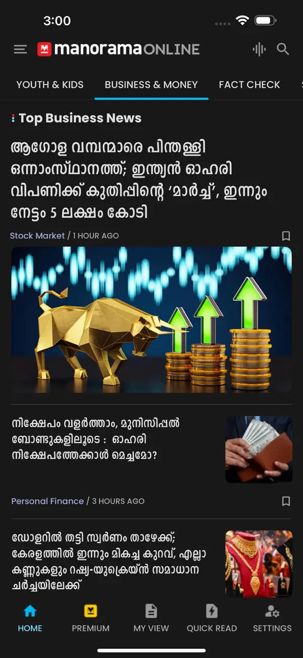 Manorama Online: News & Videos screenshot 6