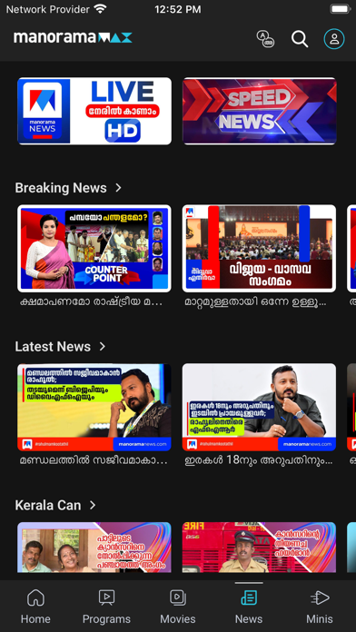 manoramaMAX - Malayalam Movies screenshot 1