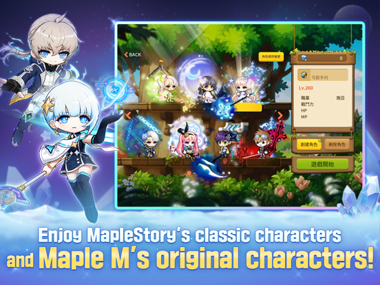 MapleStory M: Fantasy MMORPG screenshot 5