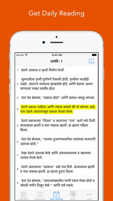 Marathi Bible: Easy to Use Bible app in Marathi for daily offline book reading screenshot 4