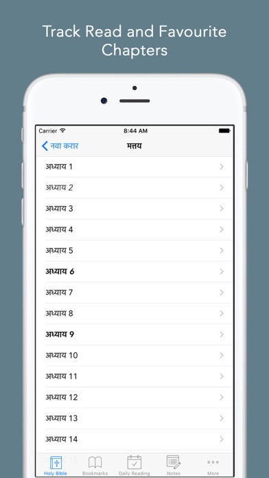 Marathi Bible: Easy to Use Bible app in Marathi for daily offline book reading screenshot 1