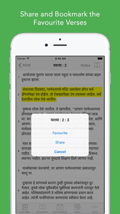 Marathi Bible: Easy to Use Bible app in Marathi for daily offline book reading screenshot 2
