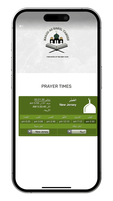 Masjid Ashabul Yameen screenshot 3
