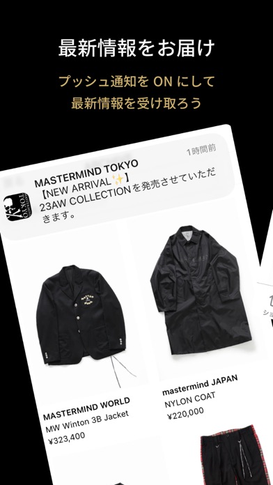 MASTERMIND TOKYO 公式 screenshot 2