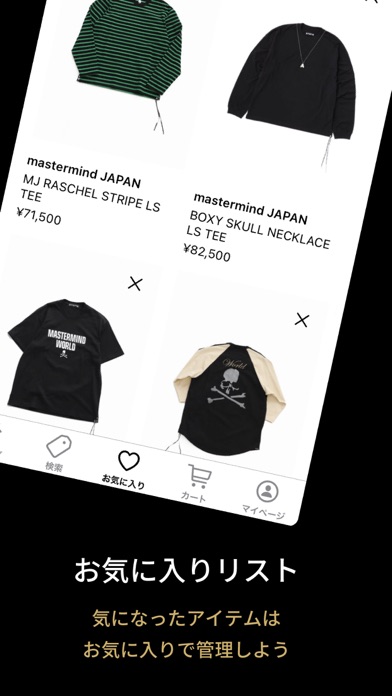 MASTERMIND TOKYO 公式 screenshot 1