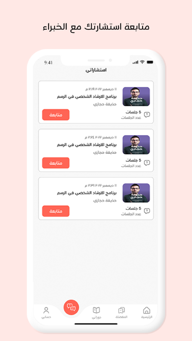 Mastery Academy screenshot 3