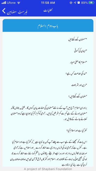 Mawdudi's Century screenshot 2